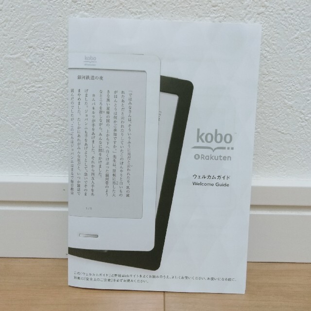 Rakuten(ラクテン)のkobo touch 多分1番初期型 スマホ/家電/カメラのPC/タブレット(電子ブックリーダー)の商品写真