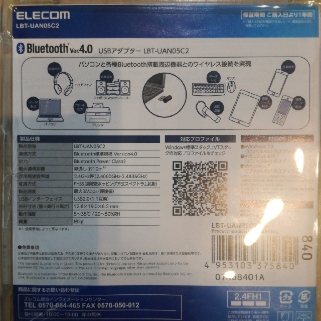 ■ELECOM　Bluetooth ver4.0 USBアダプター スマホ/家電/カメラのPC/タブレット(PC周辺機器)の商品写真