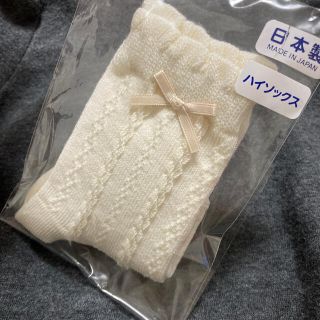 ミキハウス(mikihouse)の【puni様専用】ミキハウス　靴下(靴下/タイツ)