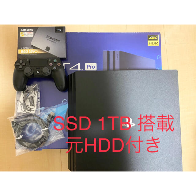 プレイステーション4 PS4 pro 1TB SSD内蔵 元HDD付SONY