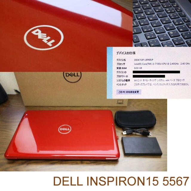 DELL(デル)のDELL Inspiron15 5000 Office付き ★ほぼ新品・贅沢仕様 スマホ/家電/カメラのPC/タブレット(ノートPC)の商品写真