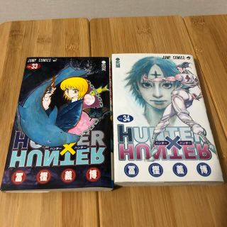 Hunter Hunter33の通販 100点以上 フリマアプリ ラクマ Hunter Hunter33の通販 100点以上 フリマアプリ ラクマ