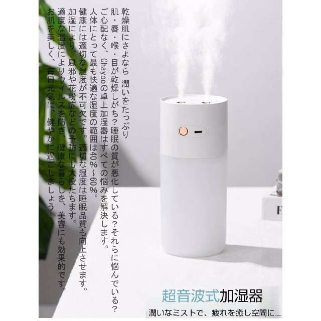 ⭐️超音波式加湿器⭐️卓上 静音 小型 USB給電 風邪予防 乾燥対策