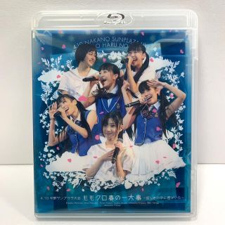 4．10中野サンプラザ大会　ももクロ春の一大事～眩しさの中に君がいた～　BD B(ミュージック)