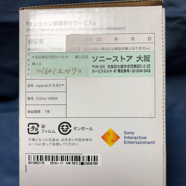 nasne(ナスネ)のnasne ナスネ　1TB SONY CUHJ-15004 Rev.C エンタメ/ホビーのゲームソフト/ゲーム機本体(その他)の商品写真