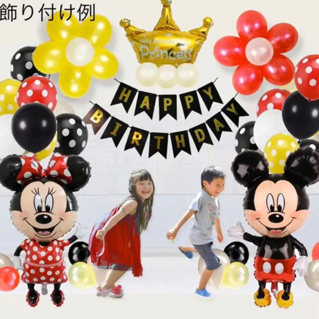 特大ミッキーとミニーの風船セット 全身 ペア バルーン ディズニー 誕生日 飾り キッズ/ベビー/マタニティのメモリアル/セレモニー用品(その他)の商品写真