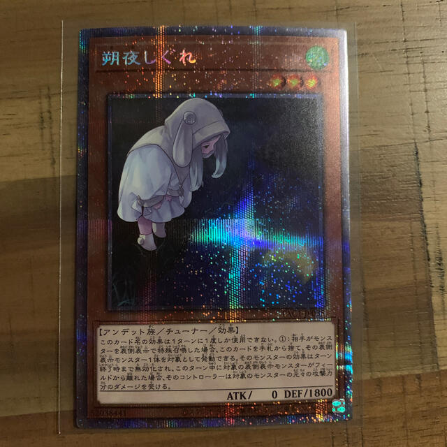 遊戯王　屋敷わらし　プリズマティックシークレットレア　プリレア　psa10