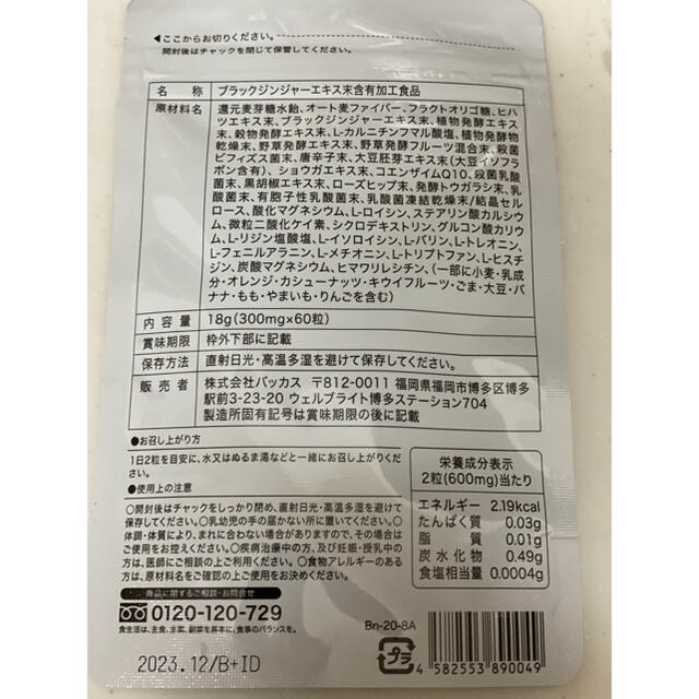 NARITAI 1袋(60粒) コスメ/美容のダイエット(ダイエット食品)の商品写真