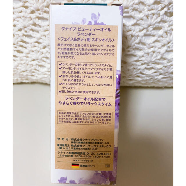 Kneipp クナイプ ビューティーオイル ラベンダー 100ml の通販 By I Cosmetics Store クナイプならラクマ Kneipp クナイプ ビューティーオイル ラベンダー 100ml の通販 By I Cosmetics Store クナイプならラクマ