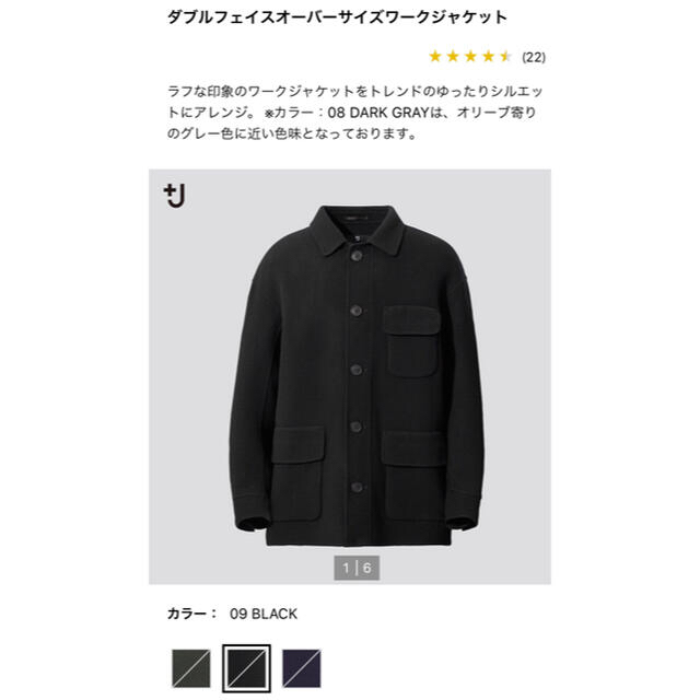 Jil Sander(ジルサンダー)のユニクロ+J　ダブルフェイスオーバーサイズワークジャケット メンズのジャケット/アウター(ブルゾン)の商品写真