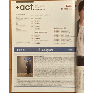 ワニブックス - +act. 【プラスアクト】 2020年 09月号 三浦春馬 日本