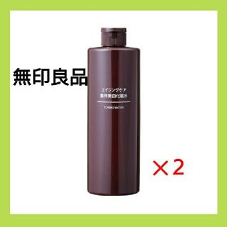 ムジルシリョウヒン(MUJI (無印良品))の《新品未開封》無印良品 エイジングケア薬用美白化粧水／400ml／★２本セット★(化粧水/ローション)