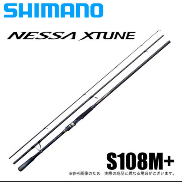 新品・未使用  シマノ ネッサ エクスチューン S108M+(3P)