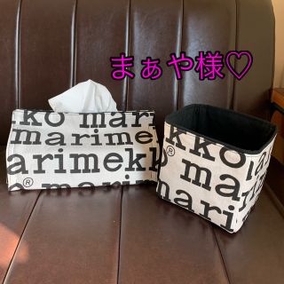 マリメッコ(marimekko)のBOXティッシュカバー　キューブ型(13㎝) ハンドメイド(雑貨)