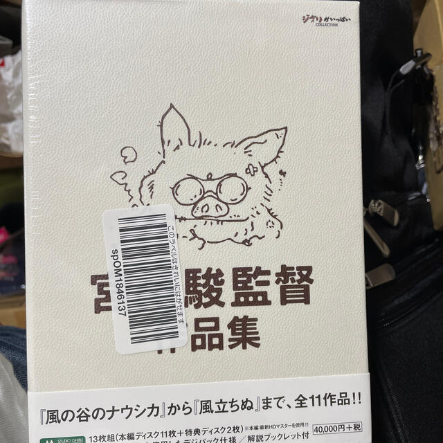 宮崎駿監督作品集 DVD