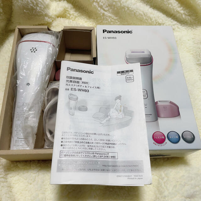 ボディケア 光脱毛器 店舗良い tgr.nmwrri.nmsu.edu