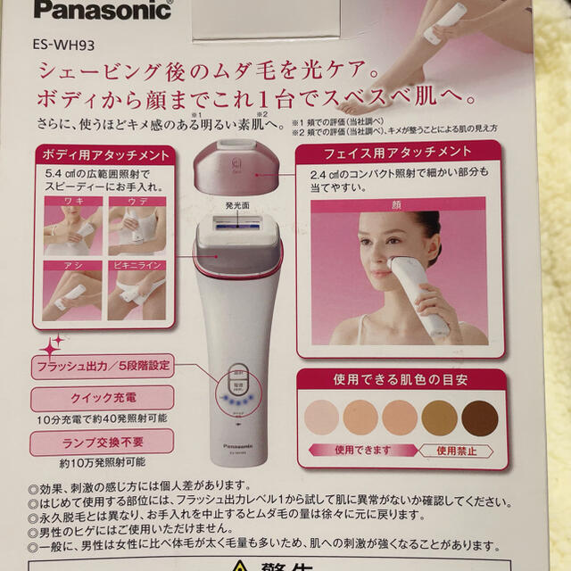 ボディケア 光脱毛器 店舗良い tgr.nmwrri.nmsu.edu