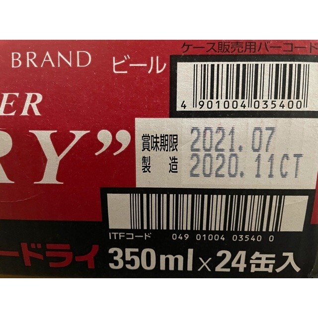 アサヒ　スーパードライ　350ml 24本入り　２ケース