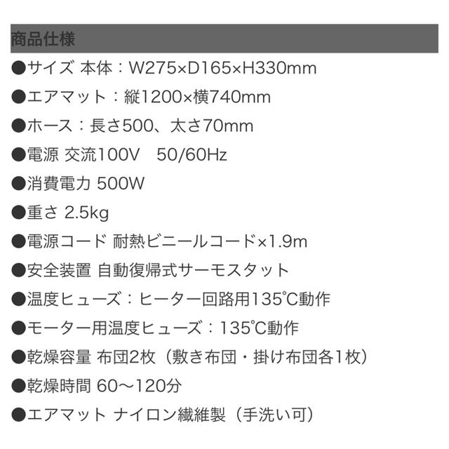 布団乾燥機(美品)値下げ スマホ/家電/カメラの生活家電(衣類乾燥機)の商品写真