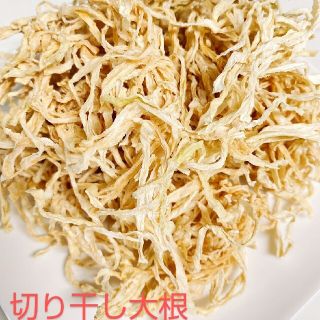 乾燥野菜 切り干し大根 ３００g (野菜)