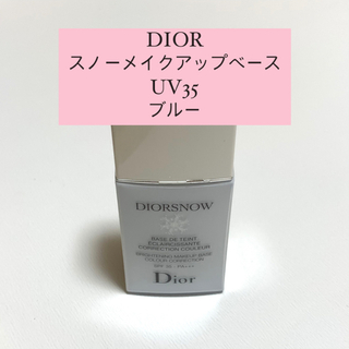 ディオール(Dior)のDIOR スノーメイクアップベース　ブルー(コントロールカラー)