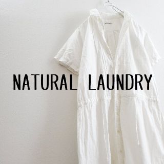 ナチュラルランドリー(NATURAL LAUNDRY)のナチュラルランドリー　麻　綿　ロングシャツワンピ(ロングワンピース/マキシワンピース)