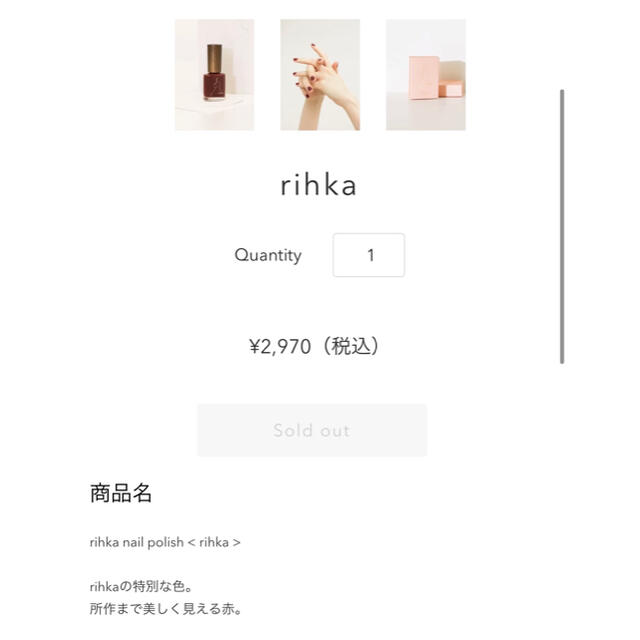 Cosme Kitchen(コスメキッチン)のrihka ネイル リーカ コスメ/美容のネイル(ネイル用品)の商品写真