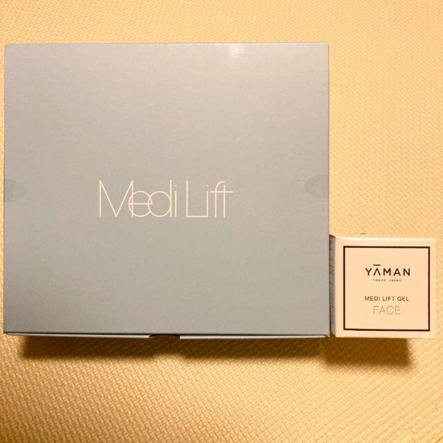 新品・保証書付】メディリフト プラス MediLift PLUS 新品・保証書付】メディリフト プラス MediLift PLUS