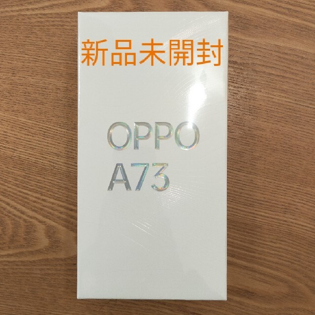 OPPO A73 ネービーブルー 新品未開封 オッポ スマホ本体　購入証明書付