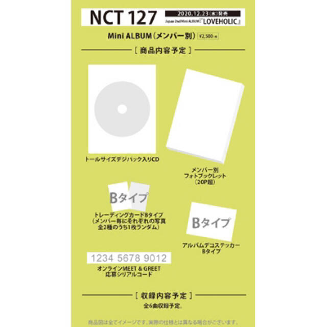 nct127 LOVEHOLIC エンタメ/ホビーのCD(K-POP/アジア)の商品写真