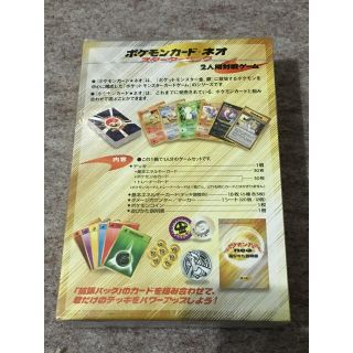 暖色系 ポケモンカードe ポケモンカードneo スターターパック 2デッキ