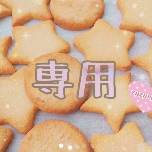 専用 粘土フェイクスイーツ手作りデコパーツ星クッキーゆめかわいいスイーツデコの通販 By Zuzuringo ラクマ 専用 粘土フェイクスイーツ手作りデコパーツ星クッキーゆめかわいいスイーツデコの通販 By Zuzuringo ラクマ