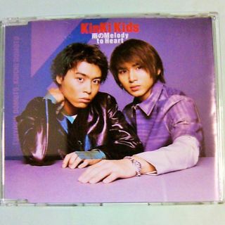 キンキキッズ(KinKi Kids)のKinKi Kids CD「雨のMelody/to Heart」中古(ポップス/ロック(邦楽))