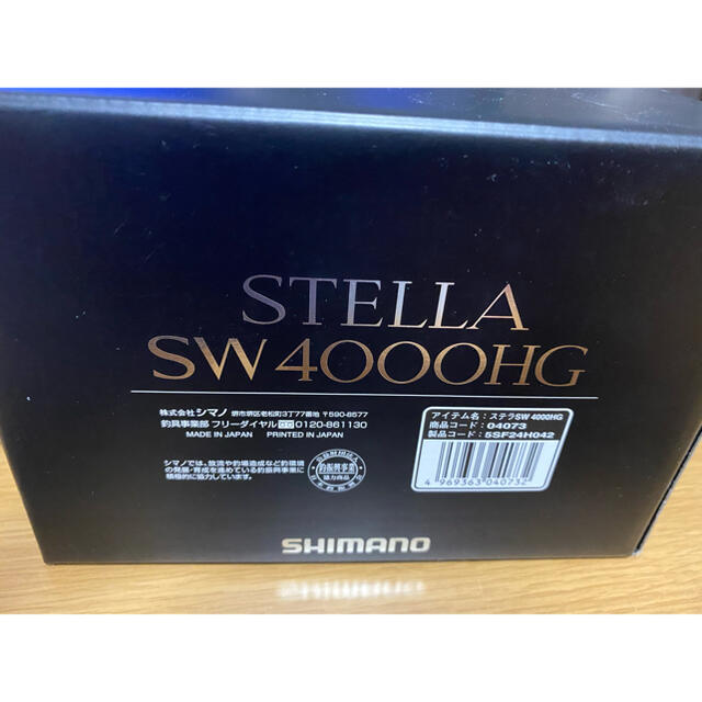 STELLA SW 4000HG