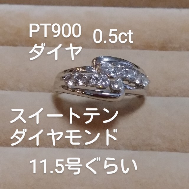 最終お値下げPT900 ダイヤ0.5ct スイートテントダイヤモンドリング