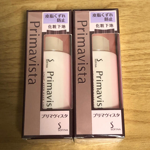 プリマヴィスタ 皮脂くずれ防止 化粧下地 SPF20 PA++(25ml)2個