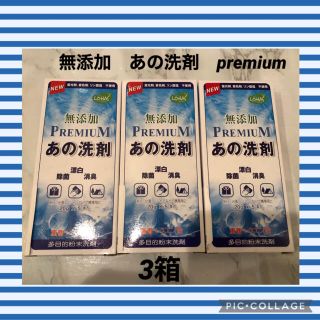 あの洗剤 スティック型 20gx５個入り　3箱(洗剤/柔軟剤)