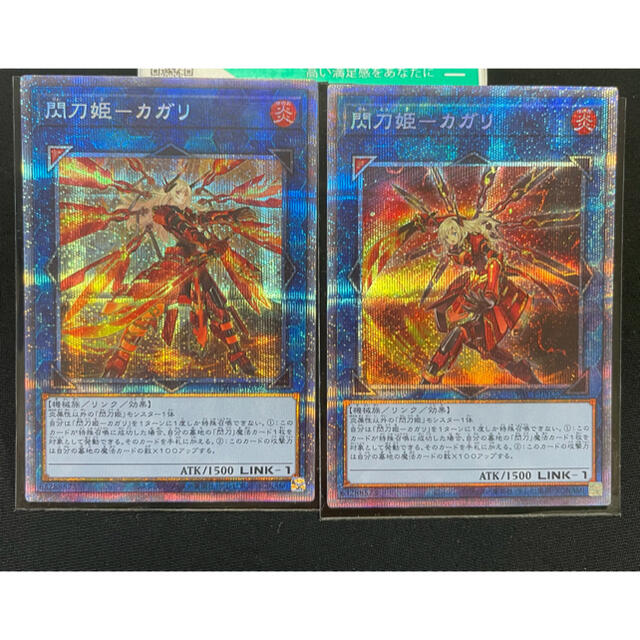 遊戯王 閃刀姫-カガリ プリズマ 絵違い 通常2枚セット 美品 即発送 遊戯王 閃刀姫-カガリ プリズマ 絵違い 通常2枚セット 美品 即発送
