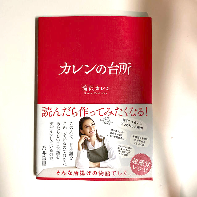 な様専用　カレンの台所 エンタメ/ホビーの本(料理/グルメ)の商品写真