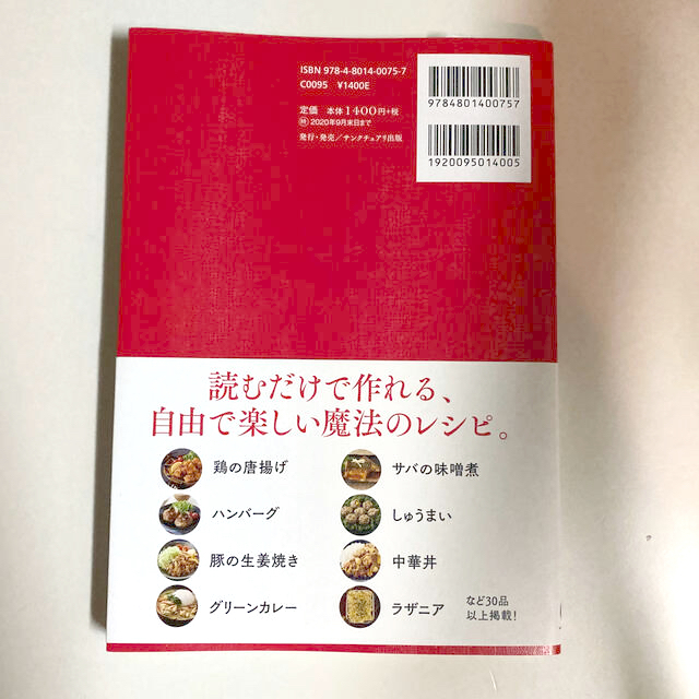 な様専用　カレンの台所 エンタメ/ホビーの本(料理/グルメ)の商品写真