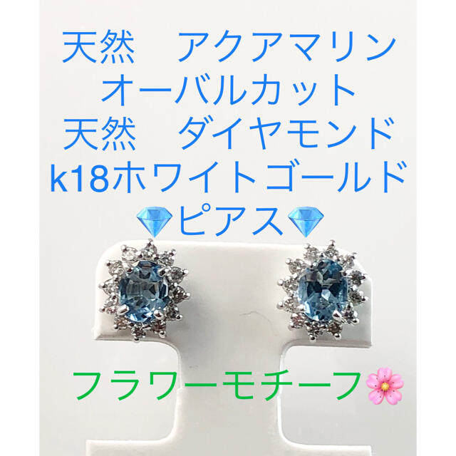 キラキラshop 天然アクアマリン ダイヤ ピアス pt プラチナ 0.5ct