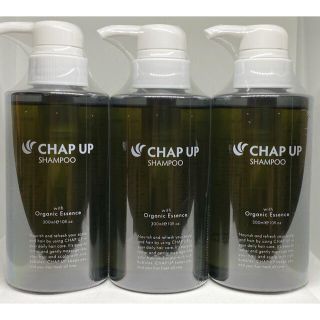 CHAP UP シャンプー 3本セット(シャンプー)