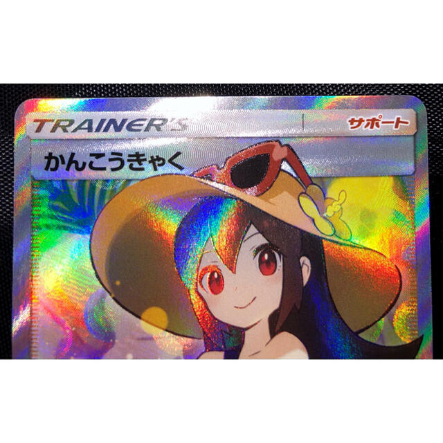 美品　かんこうきゃく　SR シングル　ポケモンカード　ポケカ　リーリエ