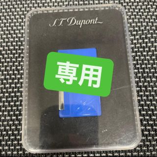 デュポン(DuPont)のデュポン　Dupont ライター　ブルー(タバコグッズ)