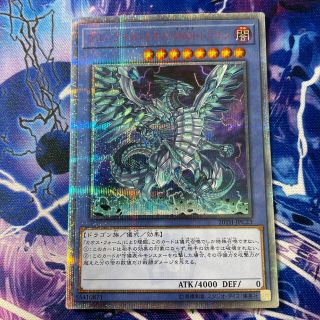 遊戯王 ブルーアイズ・カオス・MAX・ドラゴン(20thシークレット
