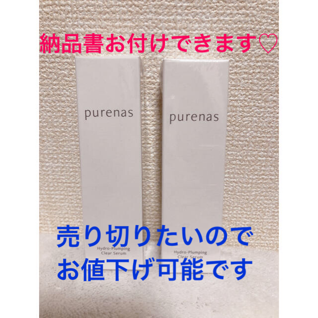 フィルム未開封　ピュアナスクリーム　6本セット