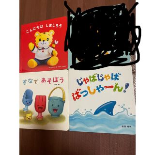 こどもちゃれんじbaby　絵本　1歳　3冊セット(絵本/児童書)