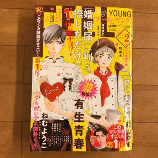 FEEL YOUNG (フィールヤング) 2021年 02月号(アート/エンタメ/ホビー)