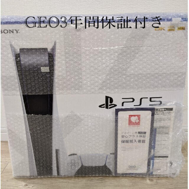 PlayStation5  ディスクドライブ搭載版