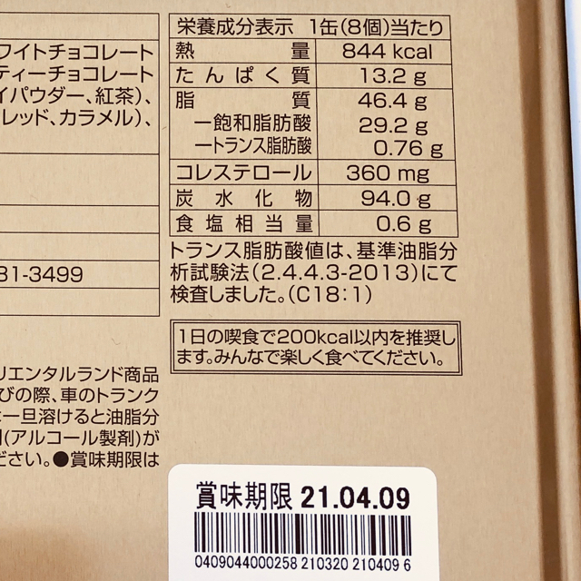 ダッフィー(ダッフィー)の【再販】ダッフィー＊バームクーヘン缶＊セイチーズ＊ディズニー 食品/飲料/酒の食品(菓子/デザート)の商品写真